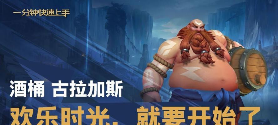 英雄联盟中酒桐的正式名称是什么？