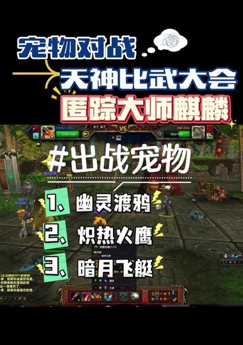 魔兽世界宠物对战技巧有哪些？