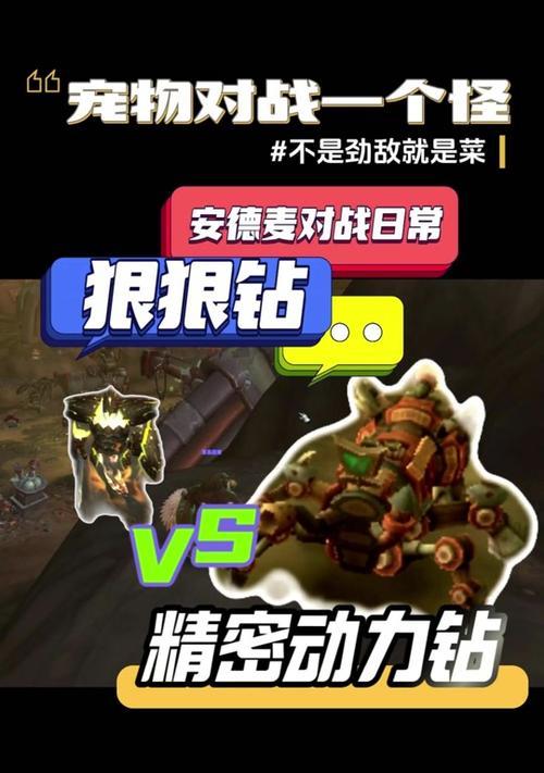 魔兽世界宠物对战技巧有哪些？