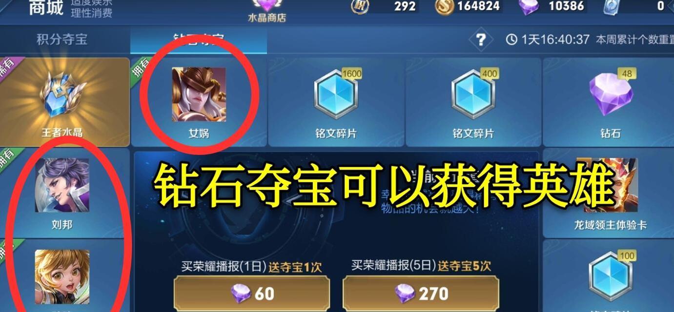 王者荣耀钻石的正确使用方法是什么？