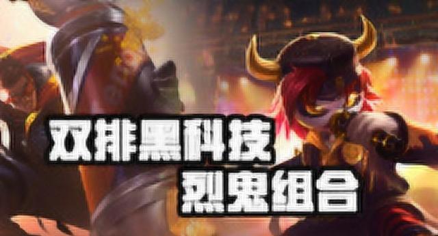 黑烈英雄联盟玩法介绍？
