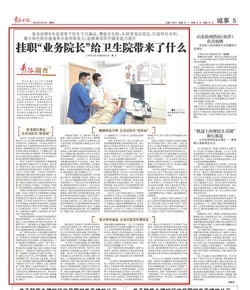 专家服全服通报的设置方法是什么？通报有什么作用？