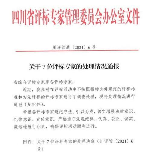 专家服全服通报的设置方法是什么？通报有什么作用？