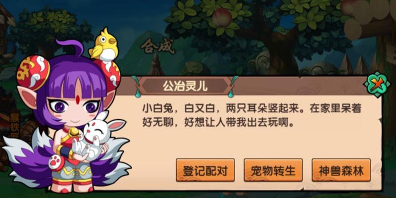 获取灵儿宠物的正确方法是什么？