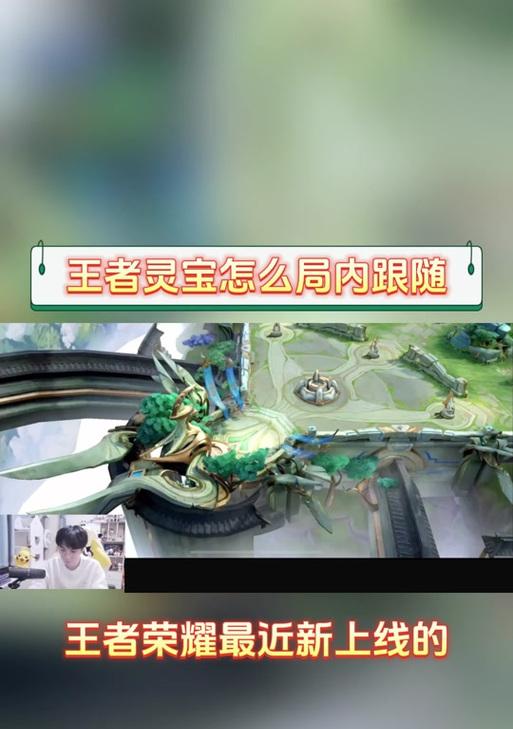王者荣耀灵宝升级品质方法是什么？升级后有什么变化？