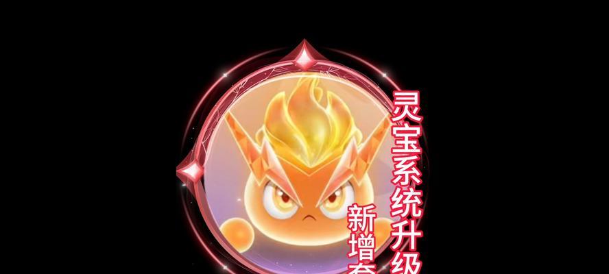 王者荣耀灵宝升级品质方法是什么？升级后有什么变化？