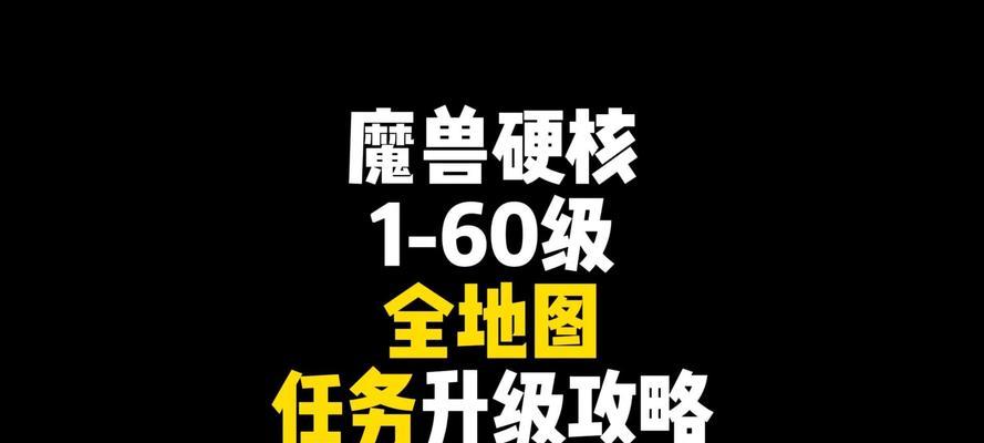 魔兽战宠训练方法是什么？如何提高战宠的技能？