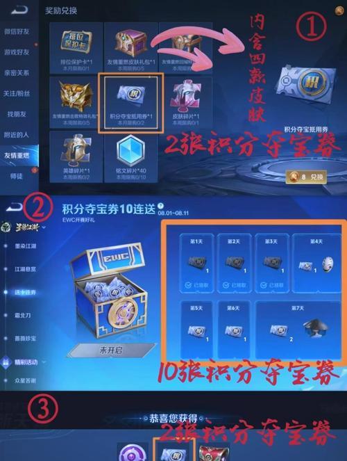 蓝标如何获得荣耀积分？荣耀积分有什么用？