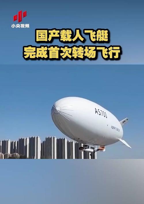 更改飞艇外观的步骤是什么？有哪些好看的飞艇外观？