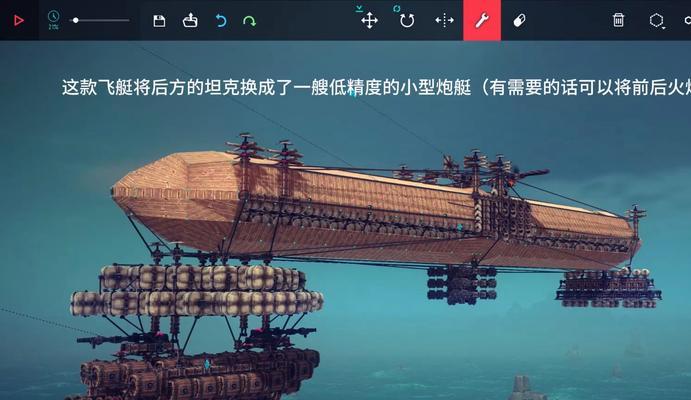 更改飞艇外观的步骤是什么？有哪些好看的飞艇外观？