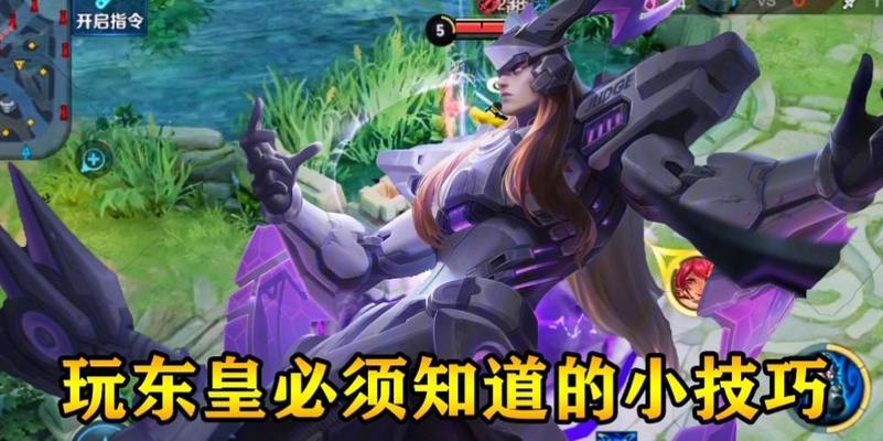 王者荣耀中如何破解东皇太一？东皇太一的克制方法是什么？