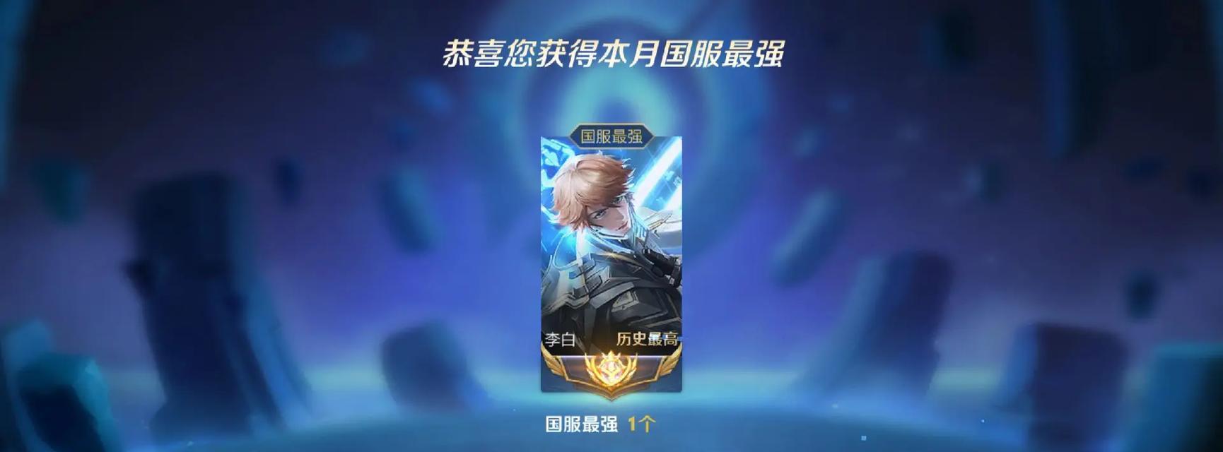 王者荣耀排位赛中李白应选哪个位置？