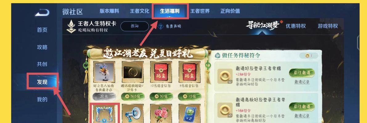 王者荣耀头像框的用途是什么？