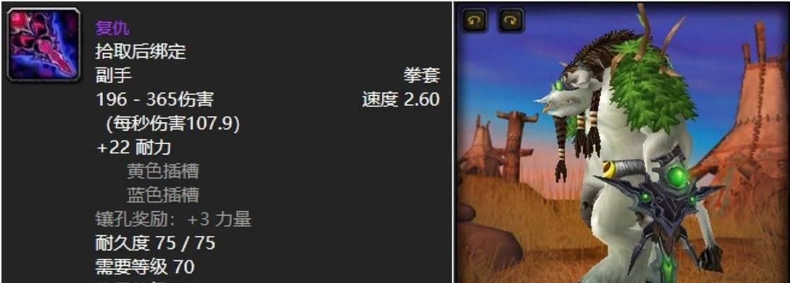 在魔兽中如何将拳套挂在腰上？