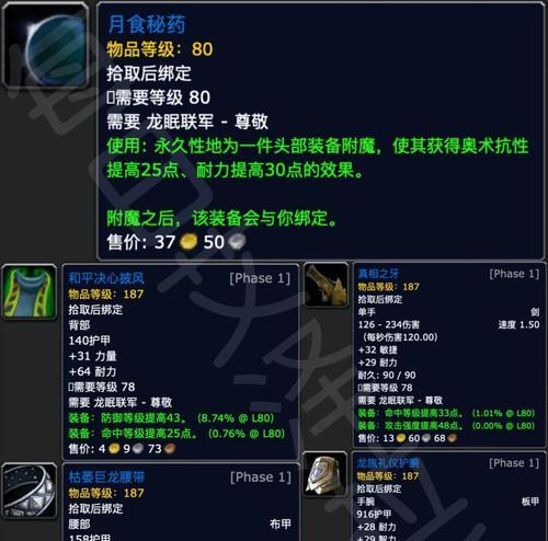 魔兽世界声望等级如何查看？