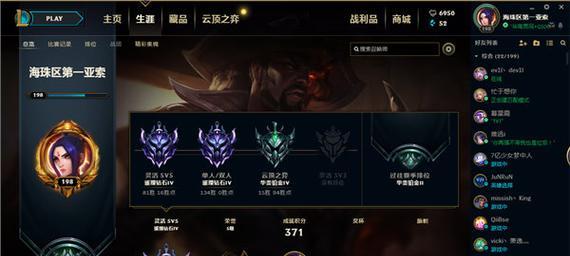 英雄联盟段位排名查询方法是什么？如何查看自己的游戏排名？