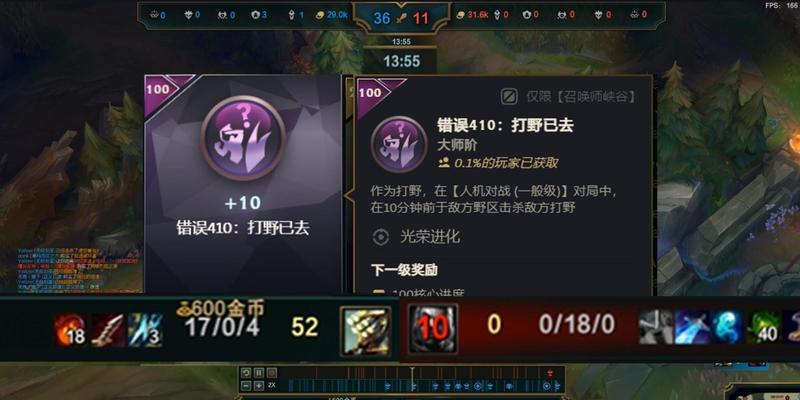 如何开启英雄联盟人机模式的打野？