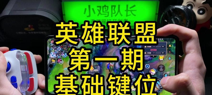如何开启英雄联盟人机模式的打野？