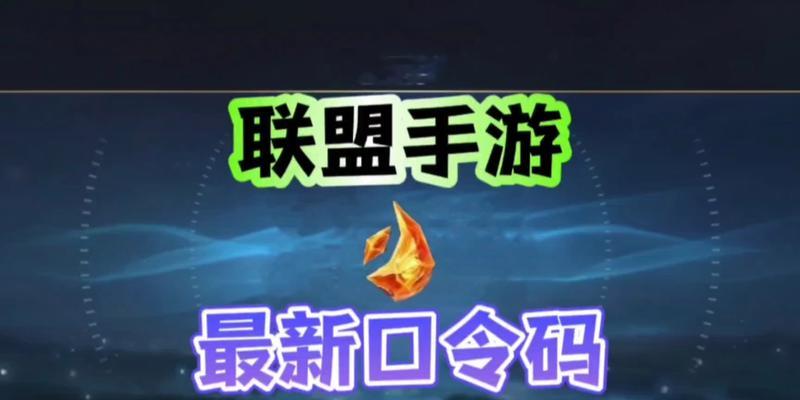 英雄联盟更新后指令代码有哪些变化？