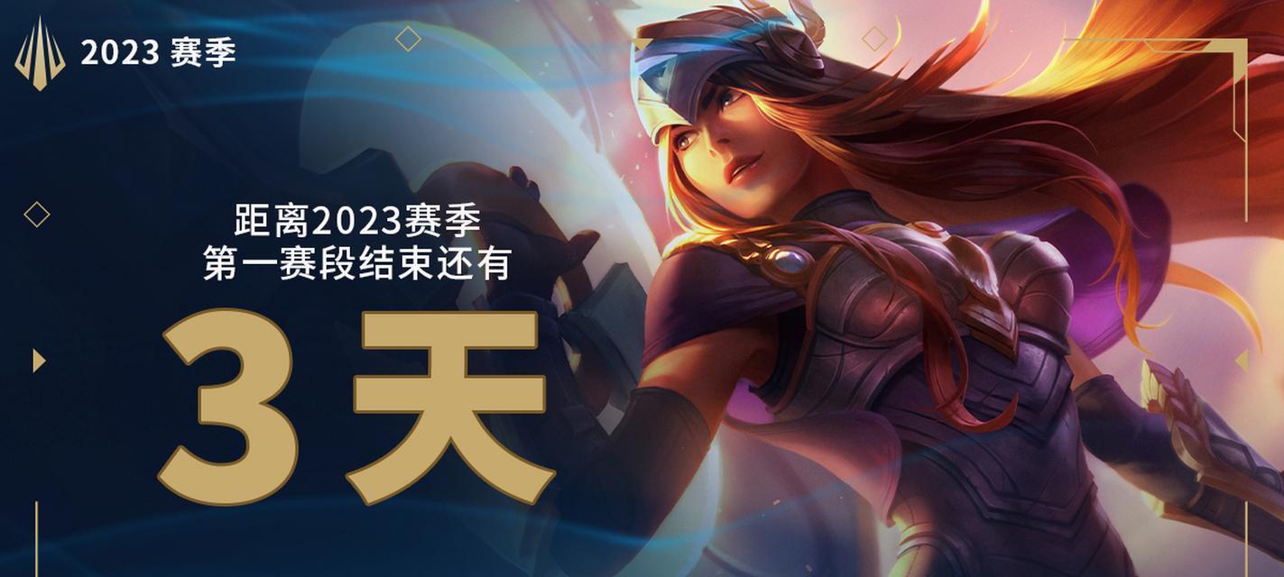 英雄联盟什么时候s8？赛季更新对玩家有何影响？