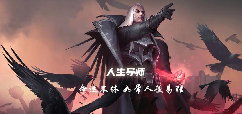 英雄联盟中真正的导师是谁？如何找到他？