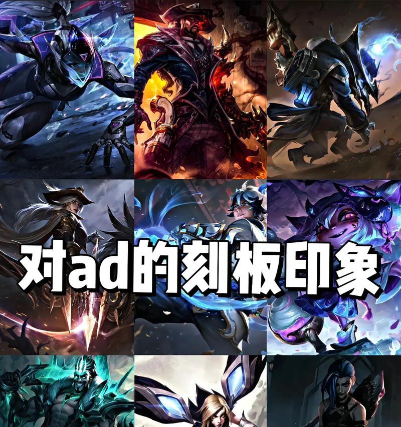 在英雄联盟中面对多个ad英雄时如何应对？