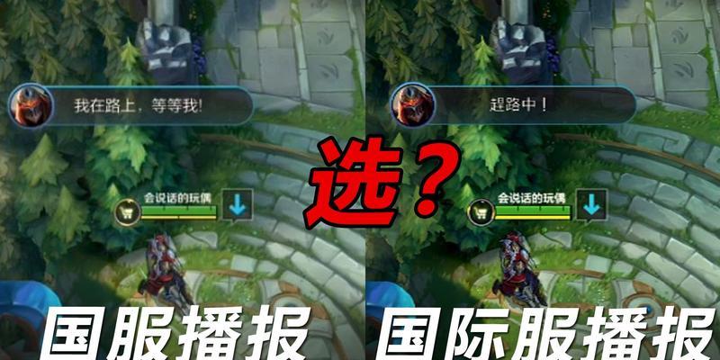 英雄联盟语音播报关闭方法是什么？
