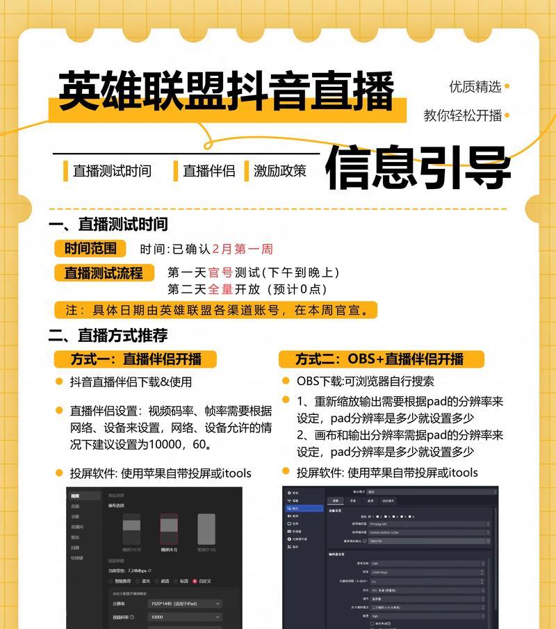 英雄联盟语音播报关闭方法是什么？