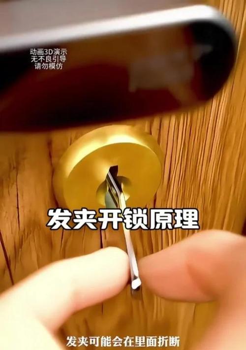 辐射4中发夹开锁的技巧是什么？