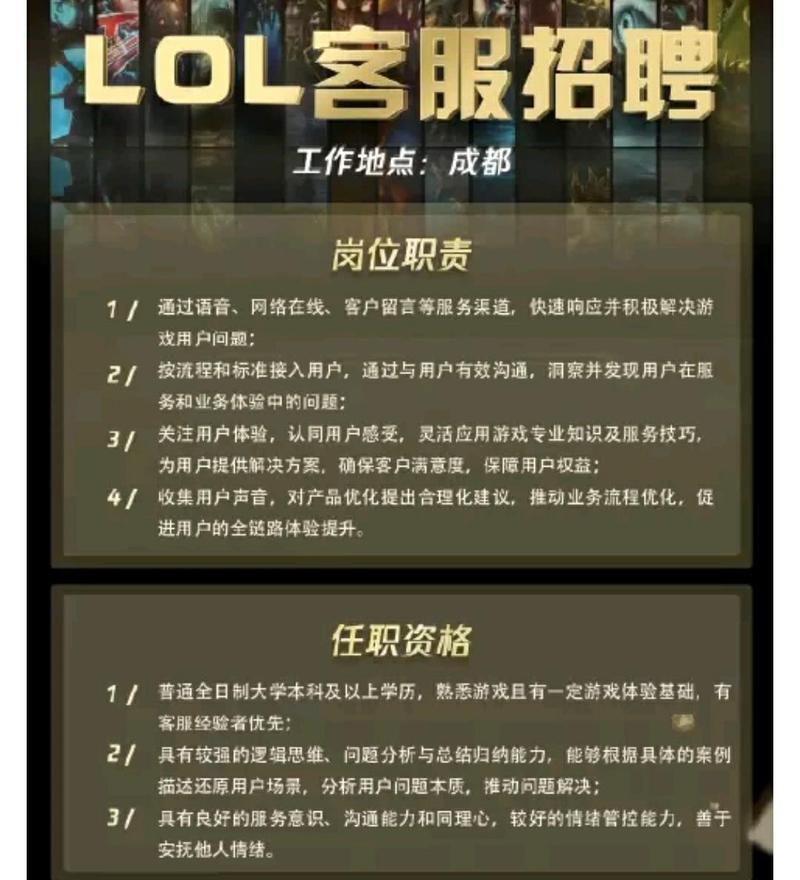 英雄联盟联盟职位有哪些？如何申请加入？