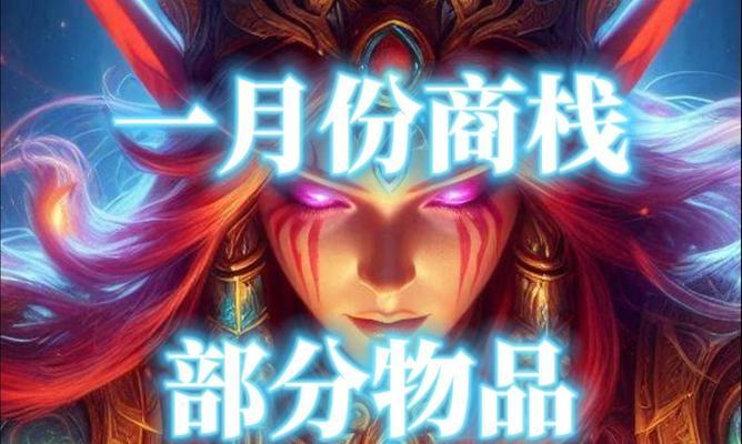 魔兽中如何进行物品交易？卖东西的流程是怎样的？