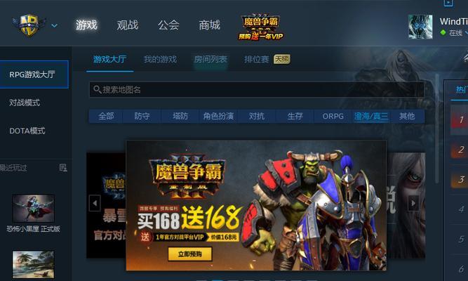 魔兽派对怎么看的？如何获取观看权限？