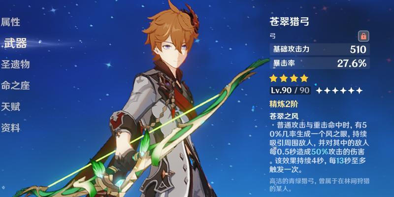 藏宝海湾绿弓的获取方式是什么？
