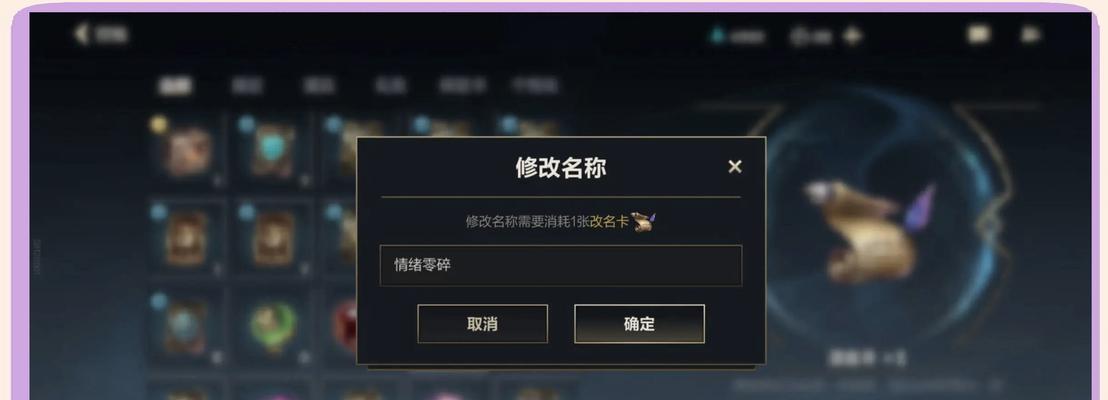 英雄联盟手游如何取单字名字？