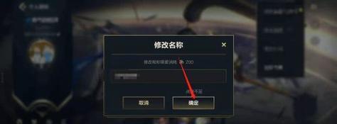 英雄联盟手游如何取单字名字？