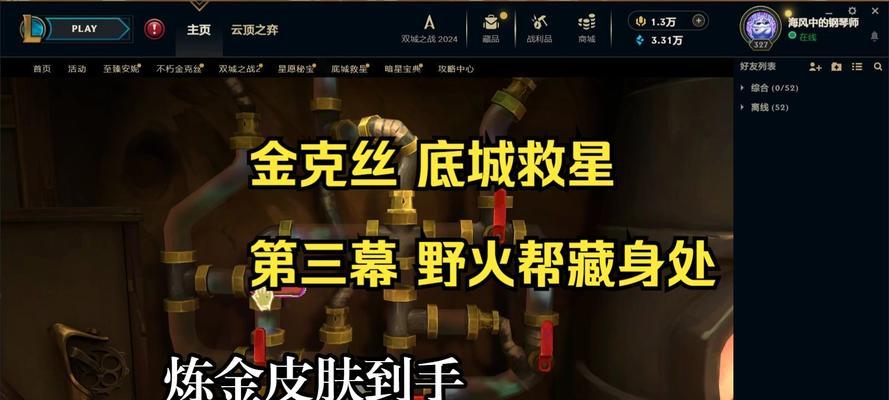 英雄联盟炼金应该怎么打？使用什么装备和策略？