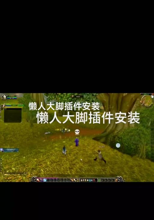 魔兽世界自带插件的设置方法是什么？