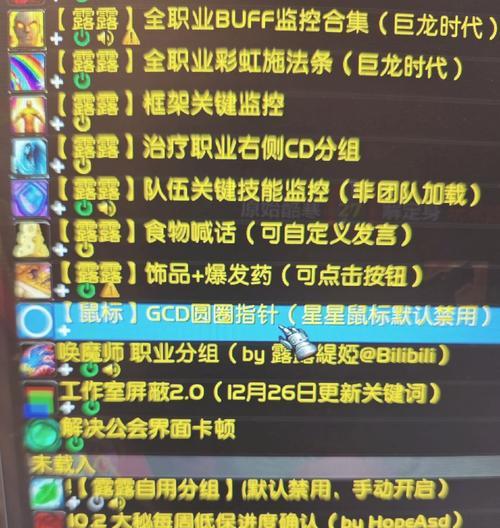 魔兽世界自带插件的设置方法是什么？