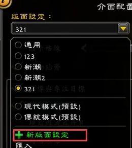 魔兽世界自带插件的设置方法是什么？