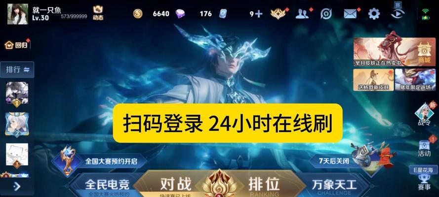 王者荣耀如何达到60级？升级方法有哪些？