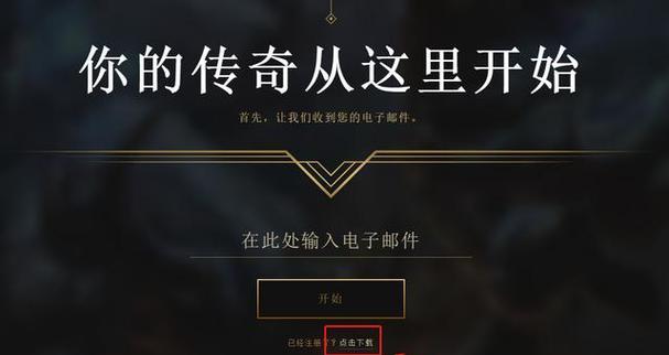 如何加速下载英雄联盟客户端？有哪些下载提速技巧？