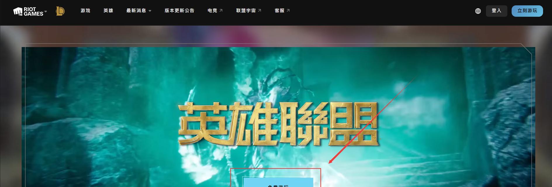 如何加速下载英雄联盟客户端？有哪些下载提速技巧？