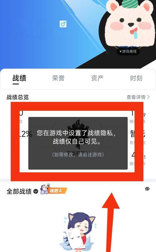 手游英雄联盟怎么更改状态？状态设置有哪些技巧？