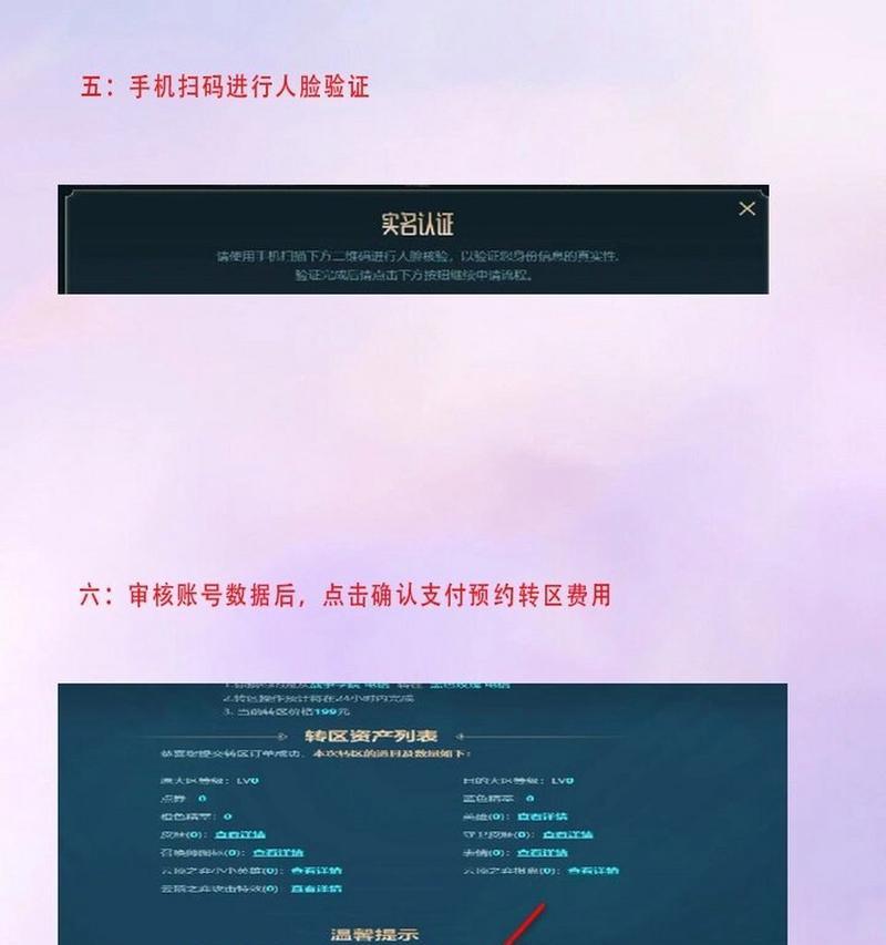 英雄联盟账号转区后如何通知好友？操作步骤是什么？