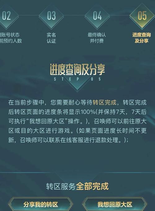 英雄联盟账号转区后如何通知好友？操作步骤是什么？