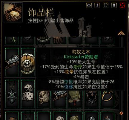 暗炉徽记饰品获取方法是什么？