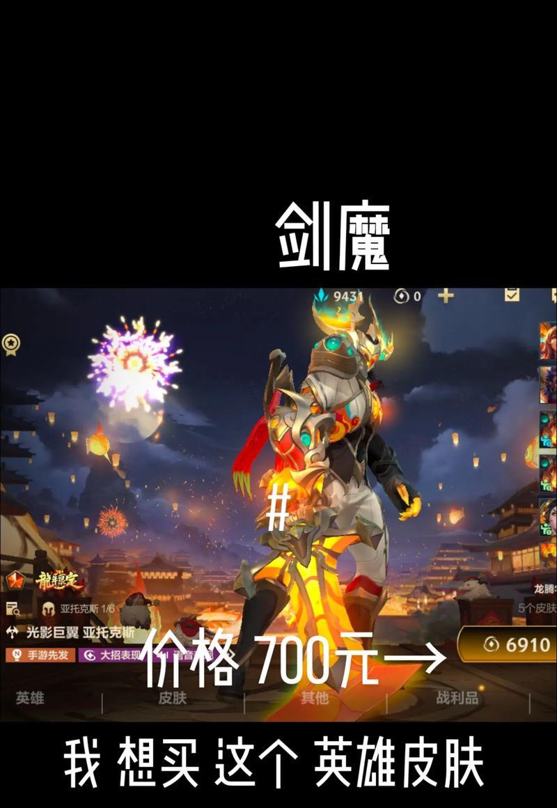 剑魔龙年皮肤获取途径是什么？