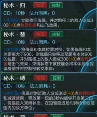 王者荣耀中如何带技能？