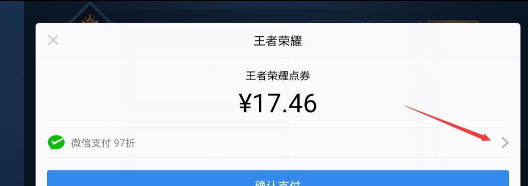 平板设备上王者荣耀充值方法是什么？