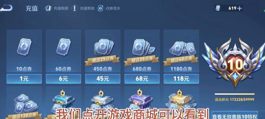 平板设备上王者荣耀充值方法是什么？